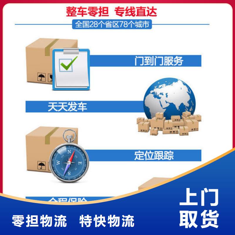 成都到大同返程货车调配公司2022已更新(运输/动态)