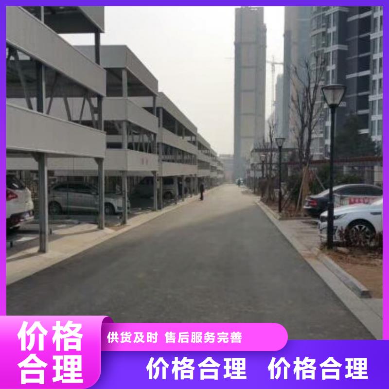 立体车库生产销售公司厂家维修安装从源头保证品质