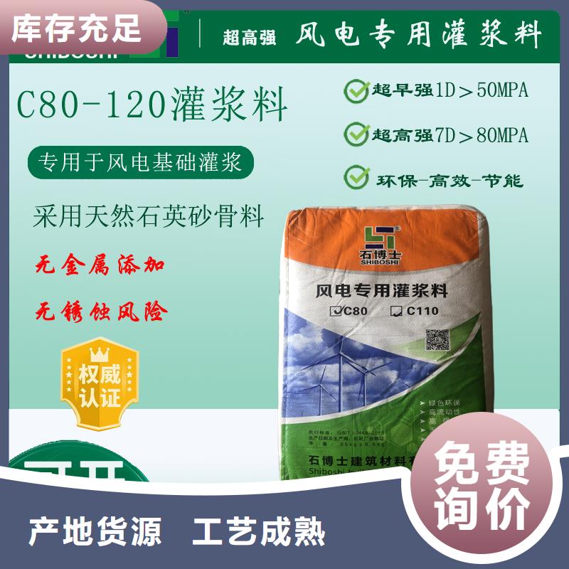 三类灌浆料厂家直销一对一为您服务
