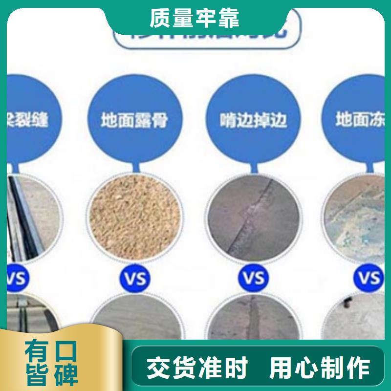 
路面修补剂实业厂家源厂供货