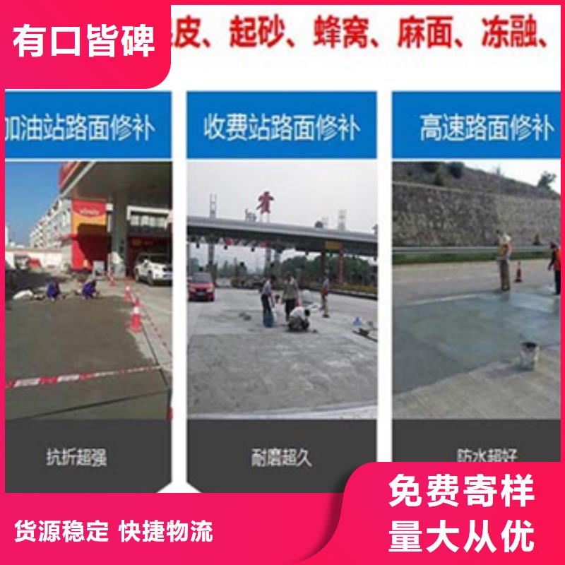 道路快速修补材料厂家定制批发