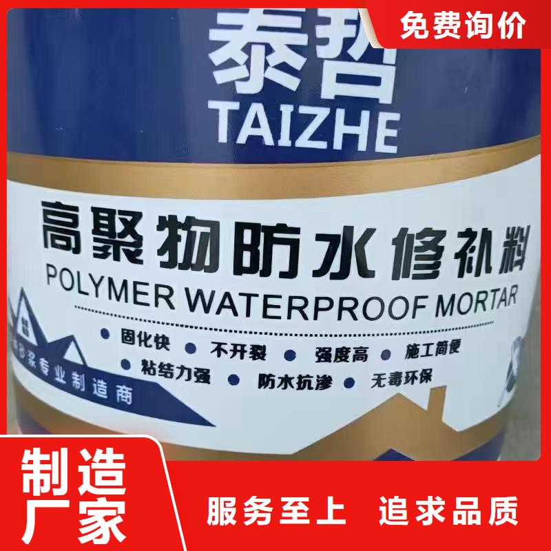 安新聚合防水砂浆送货上门特种砂浆卓越品质保障