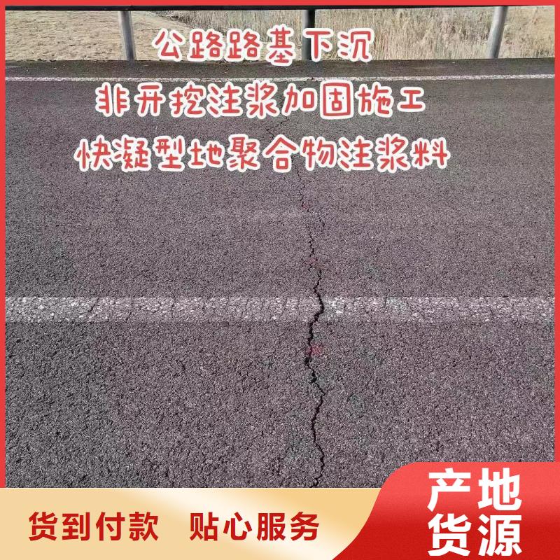 高聚物注浆料厂家电话供货及时