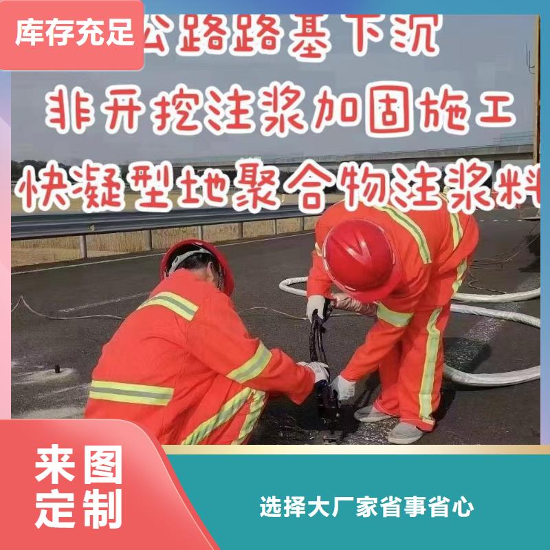 聚合物水泥注浆材料生产厂家实力商家供货稳定