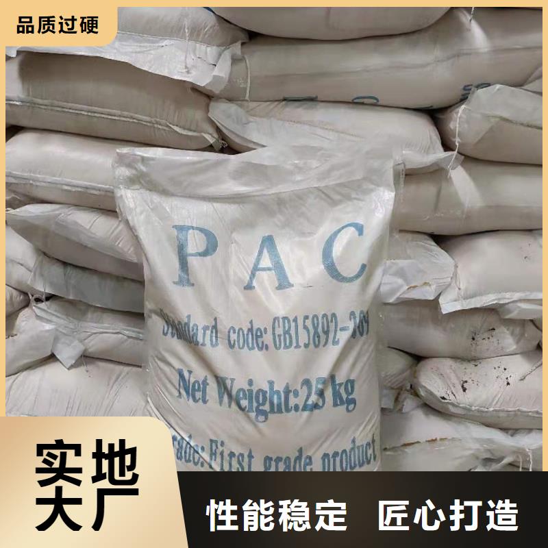 聚合氯化铝同城经销商