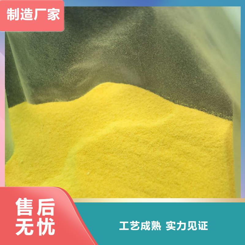 聚氯化铝价格含运费实拍品质保障