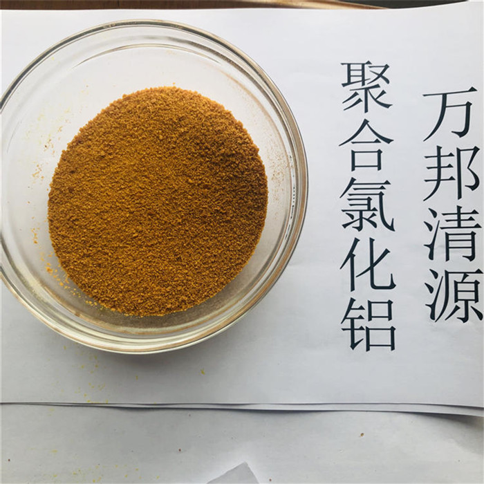 聚合氯化铝1000块每吨三年质保同城服务商