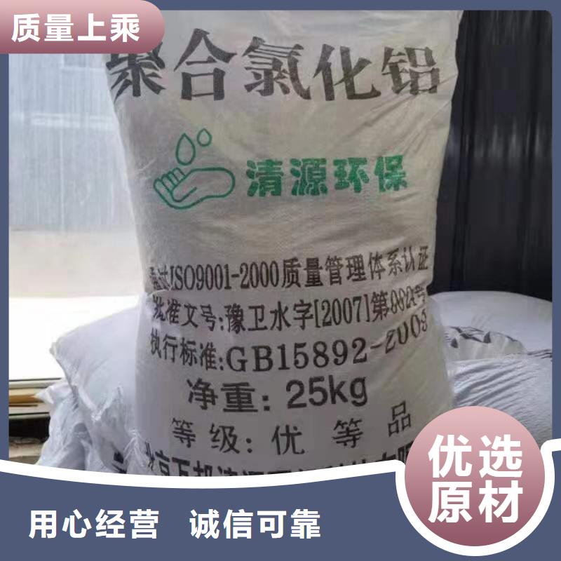工业聚合氯化铝放心选同城服务商