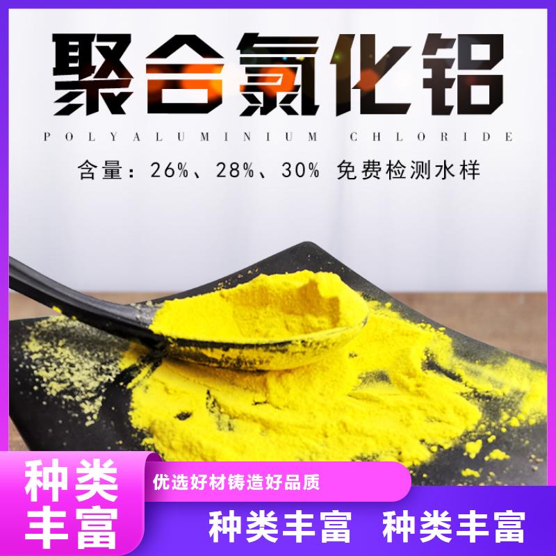聚氯化铝销售款式多样