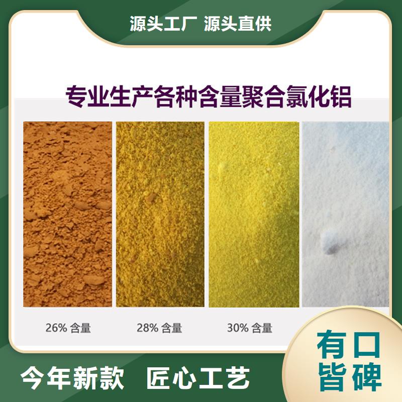 聚氯化铝代理专业厂家