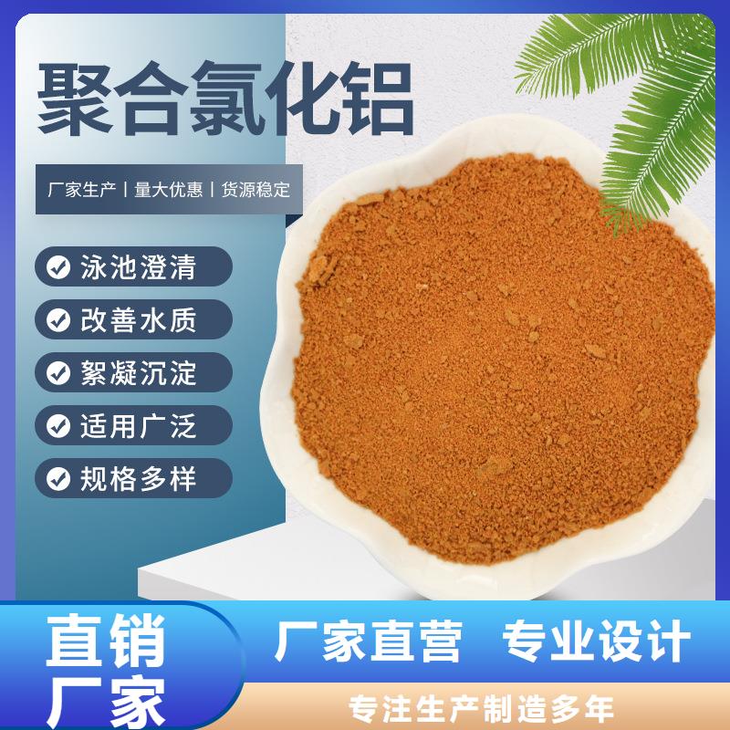 聚氯化铝PAC同城厂家