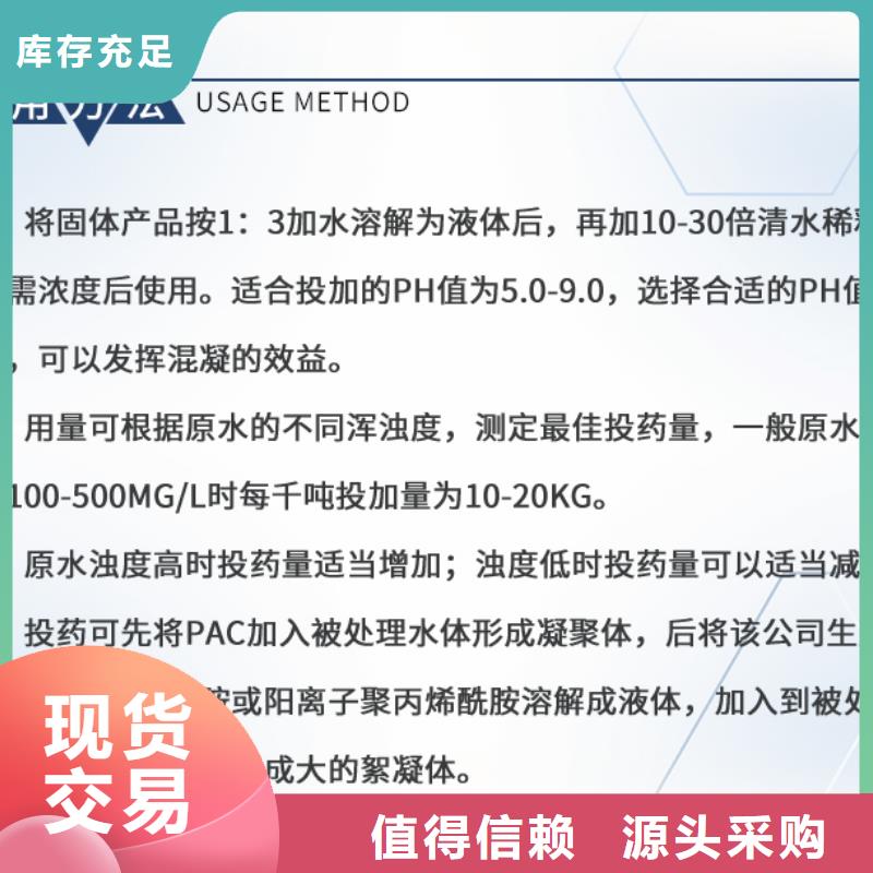 聚氯化铝经销专业生产品质保证