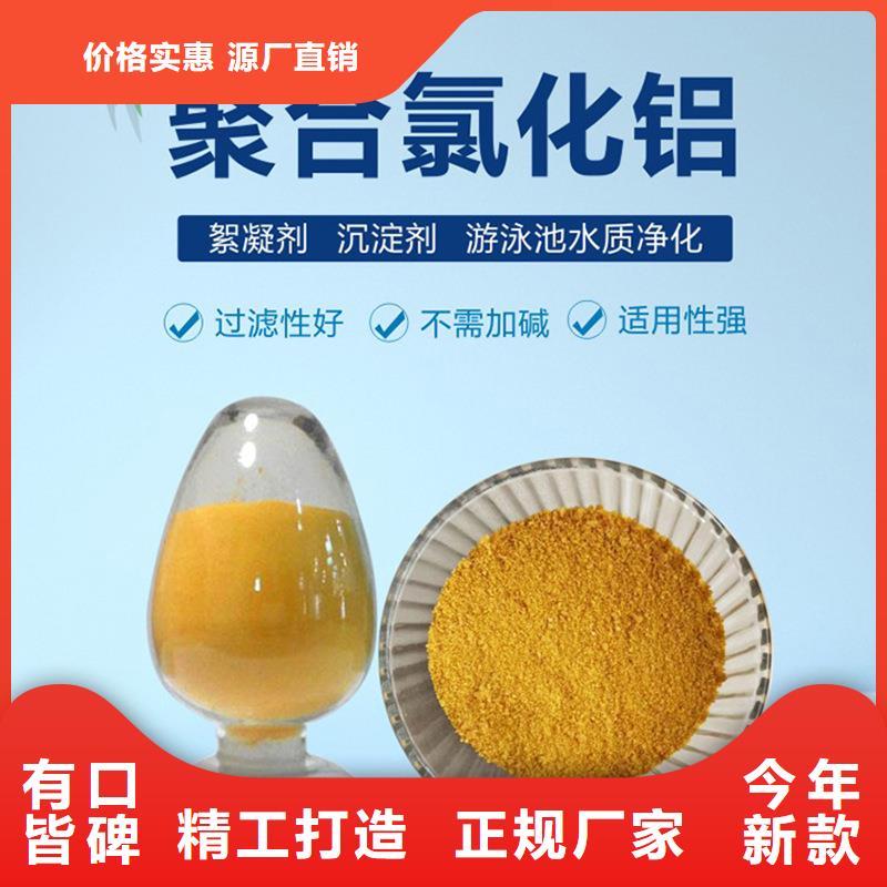 聚氯化铝PAC敢与同行比质量