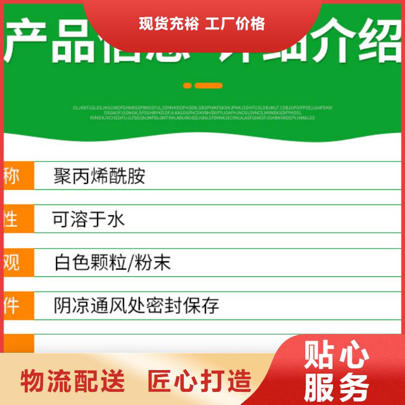 洗砂聚丙烯酰胺商家