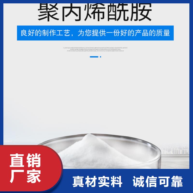 阳离子聚丙烯酰胺本地品牌