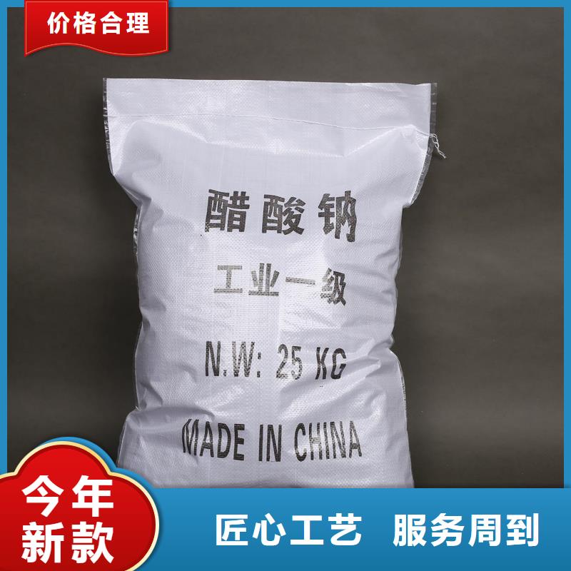 乙酸钠低价品质之选
