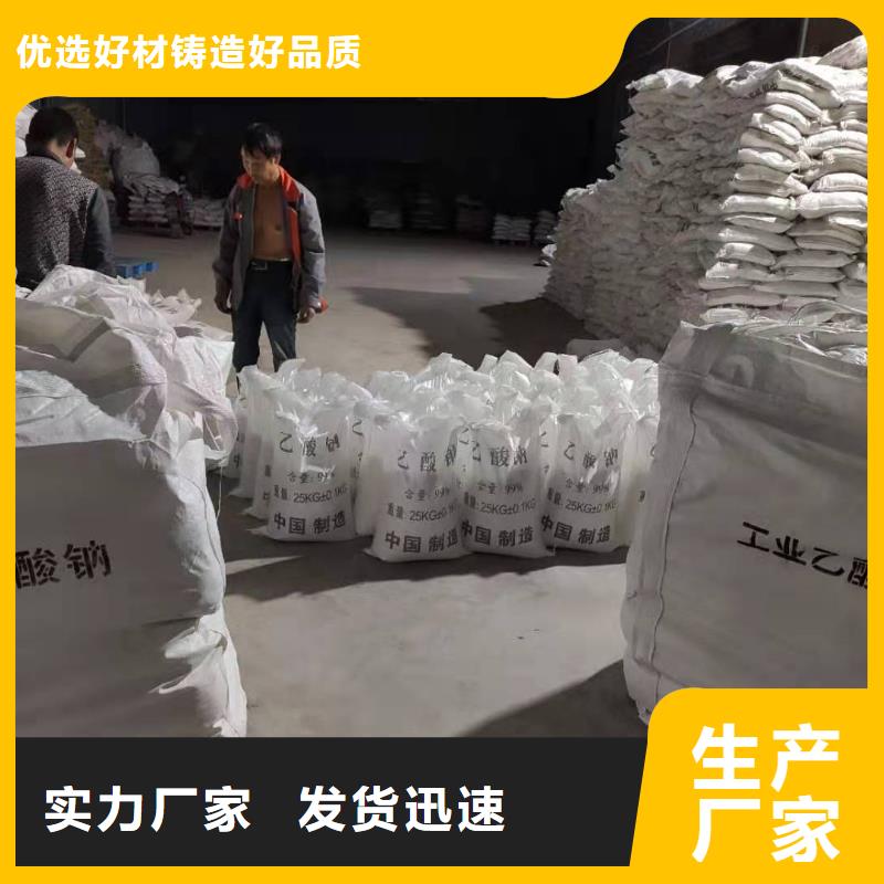 三水结晶乙酸钠2025年10月出厂价2600元产品细节参数