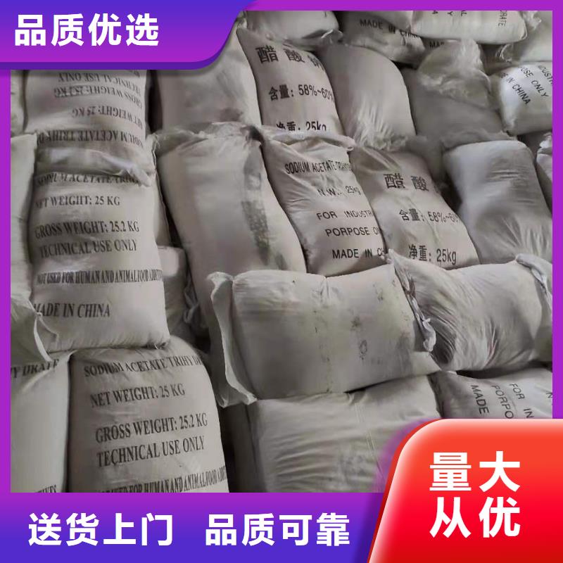 25%乙酸钠-买贵可退现货充裕