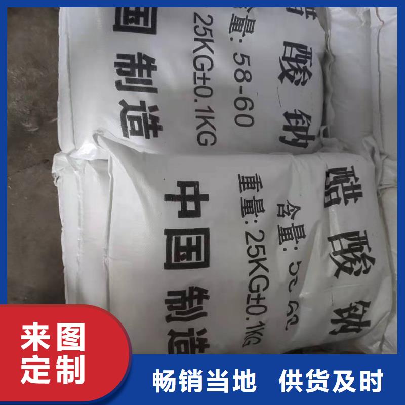 液体醋酸钠复产可接急单