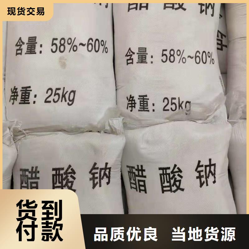 三水结晶醋酸钠2025年9月出厂价2580元以质量求生存