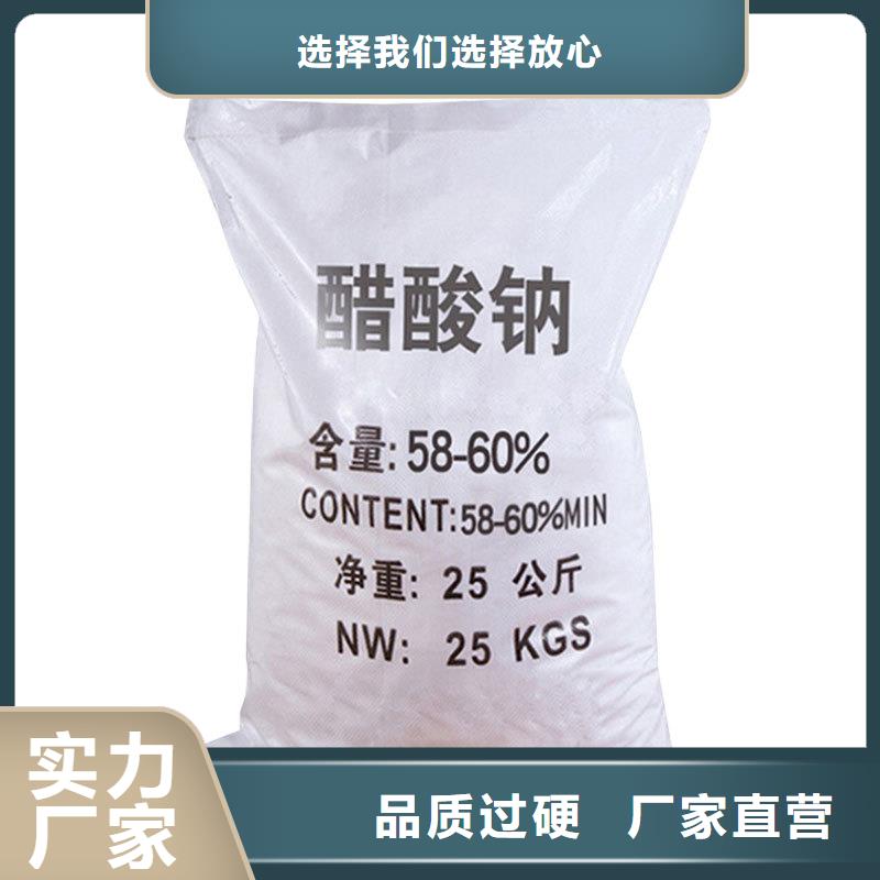 三水结晶醋酸钠2025年9月出厂价2580元一站式厂家