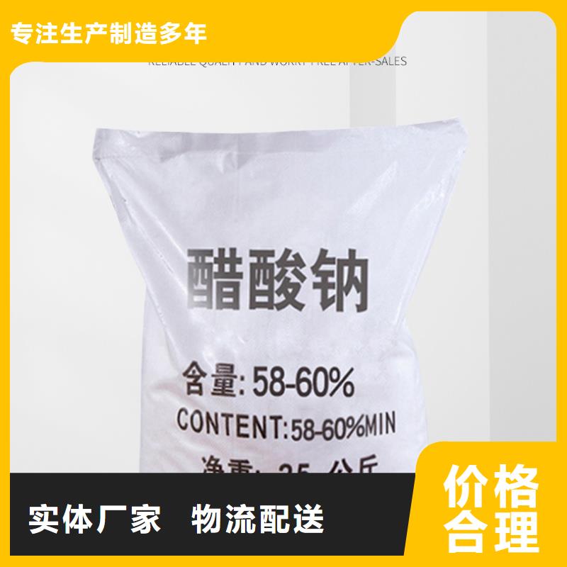 液体乙酸钠非标实时报价