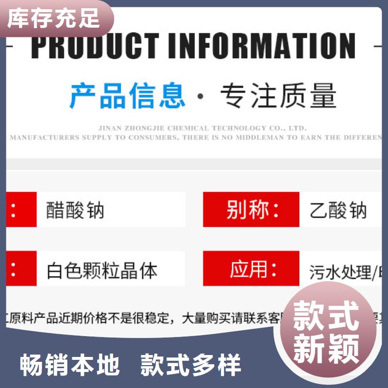液体乙酸钠价格现货批发