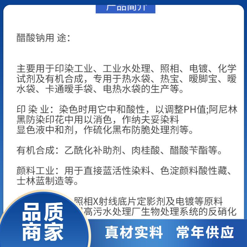 乙酸钠欢迎来厂考察