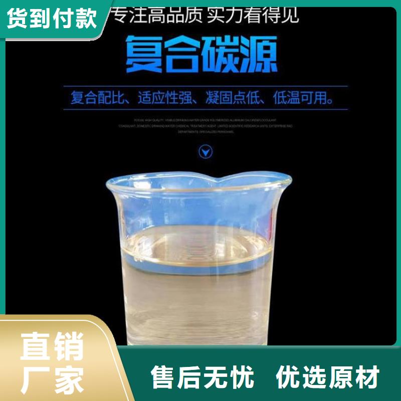 25万cod复合碳源优质材料厂家直销