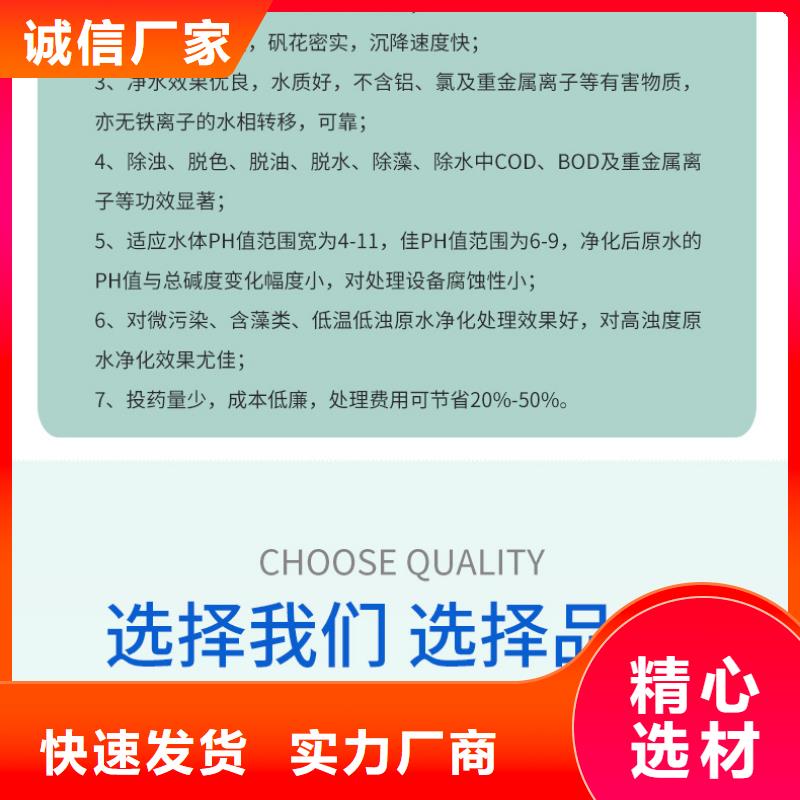 聚合硫酸铁今日新品