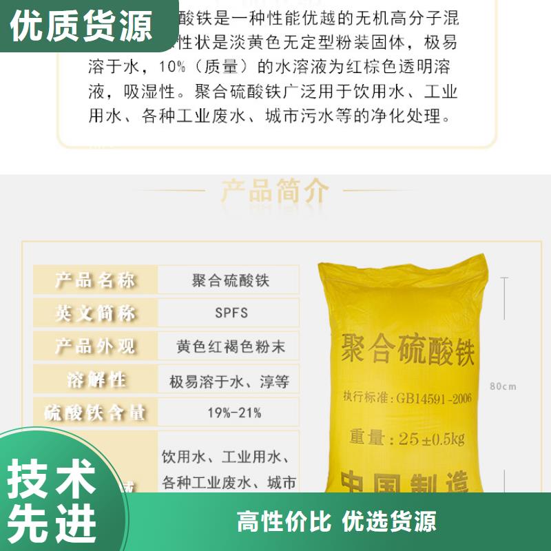 液体聚合硫酸铁厂家价格实惠