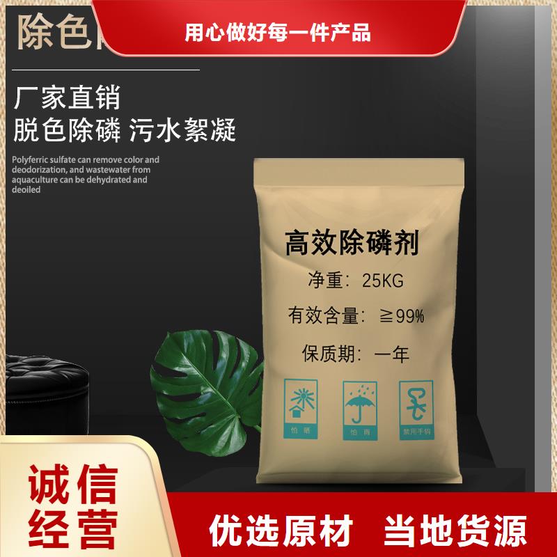聚合硫酸铁厂家追求品质
