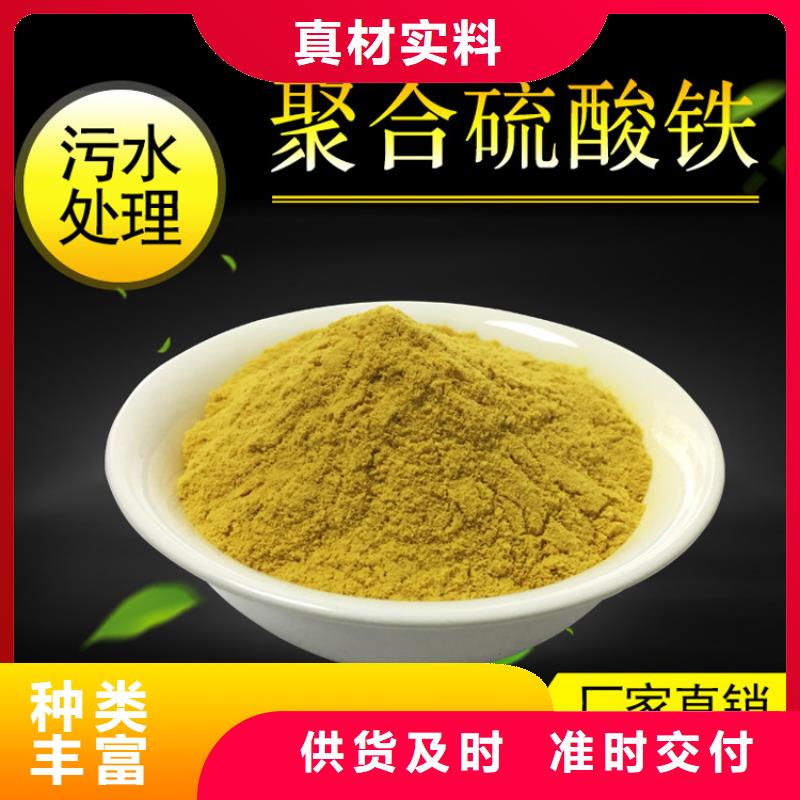 聚合硫酸铁批发批发商