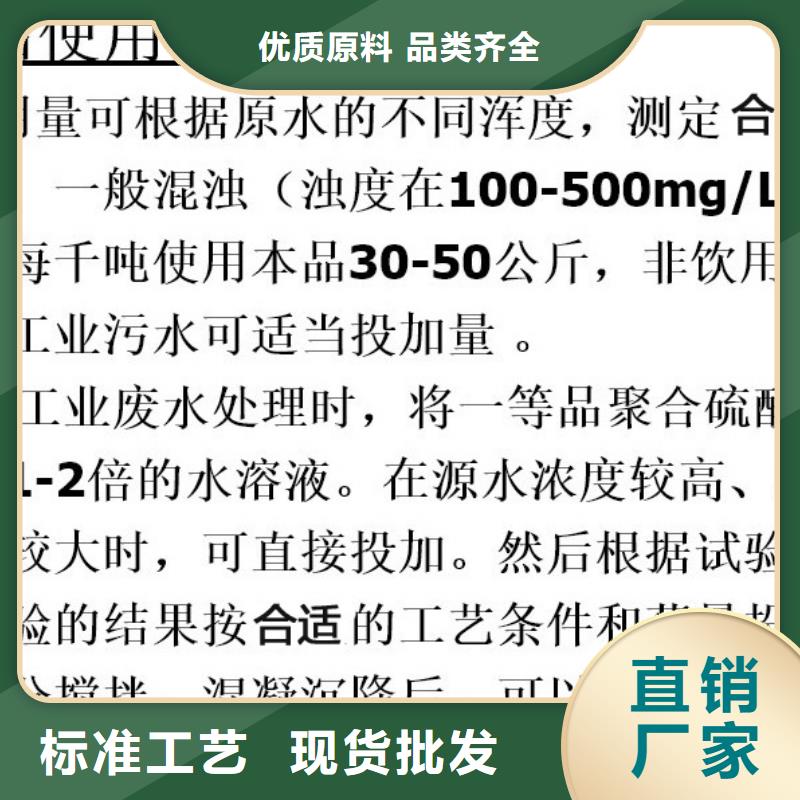 21%聚合硫酸铁做工精细