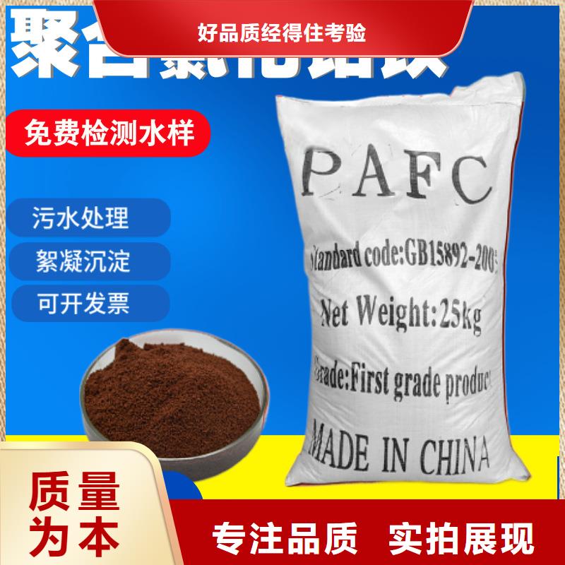 聚合硫酸铁批发免费安装