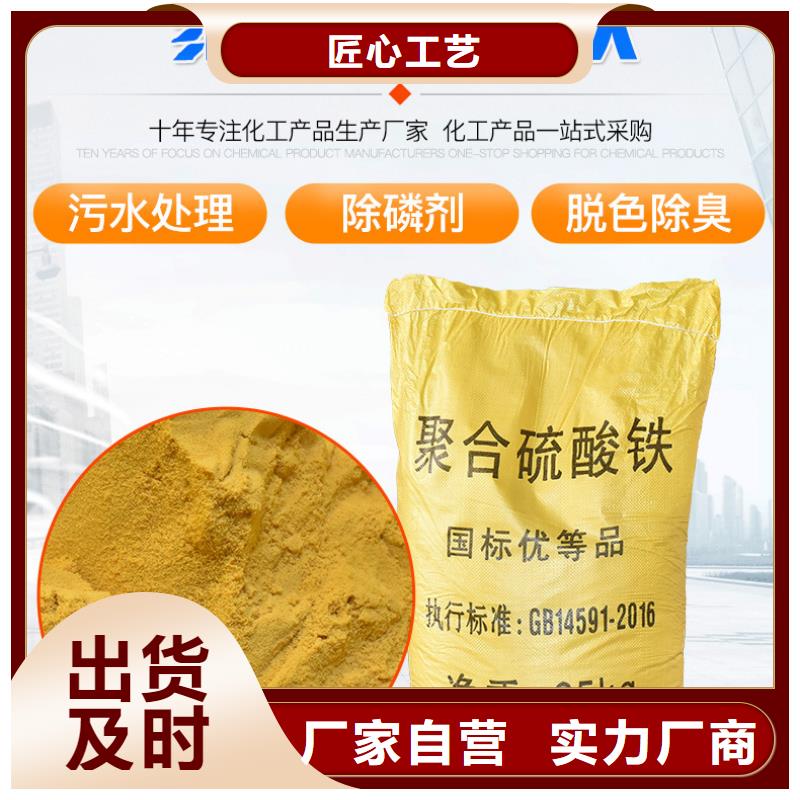 聚合硫酸铁液体规格型号全