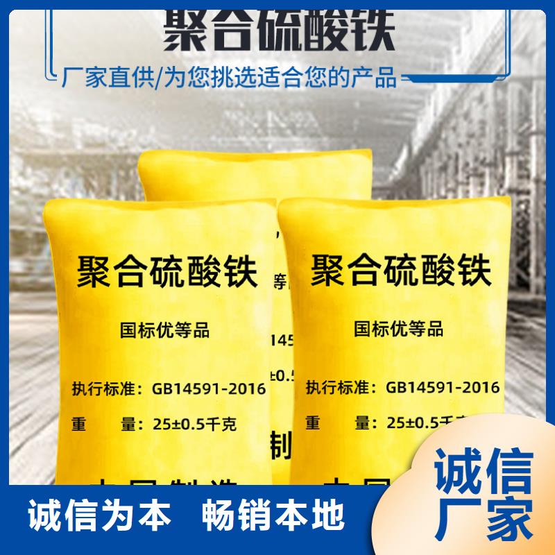 聚合硫酸铁厂家同城品牌