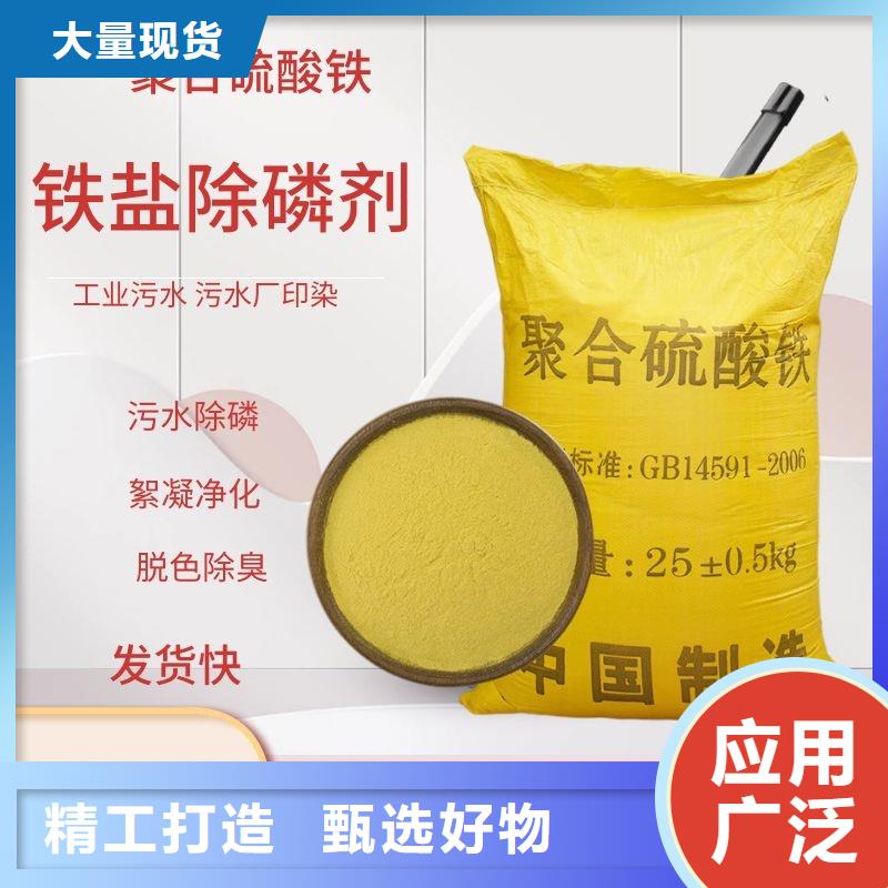 液体聚合硫酸铁打造行业品质