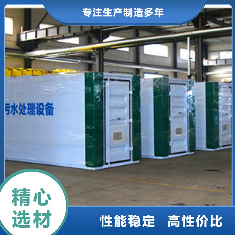 一体化污水处理设备厂家质量保证售后无忧可接急单