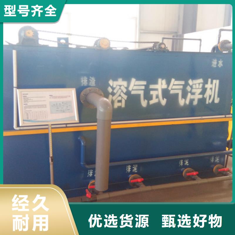 养殖污水处理设备源头厂家质保十年本地品牌