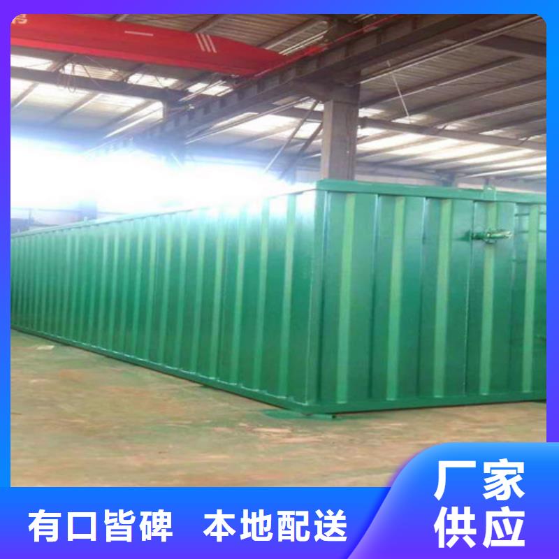 污水处理设备公司型号齐全在线咨询本地制造商