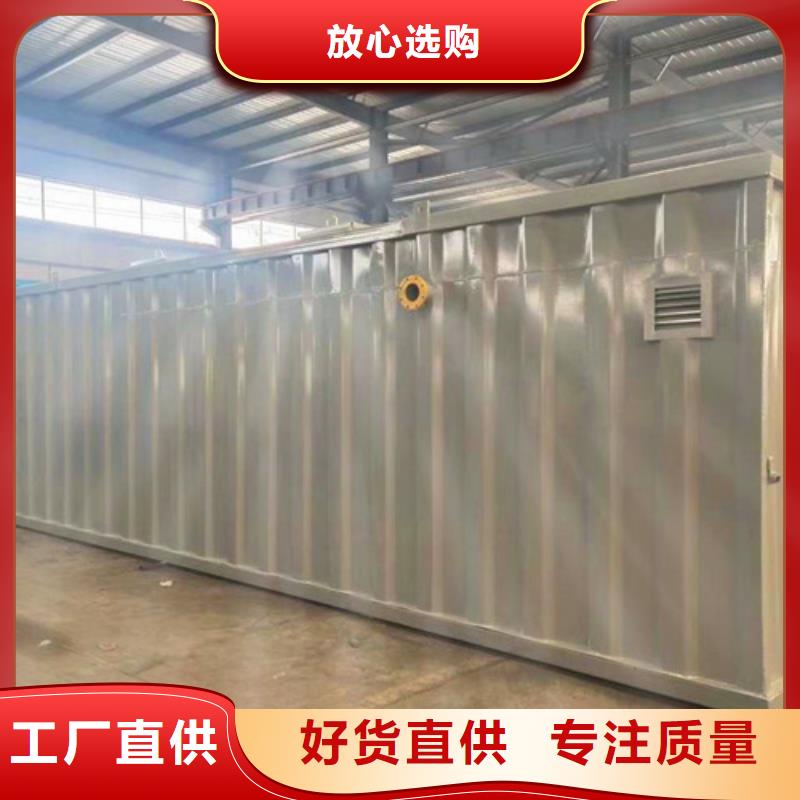 一体化污水处理设备生产厂家终身售后库存齐全厂家直供
