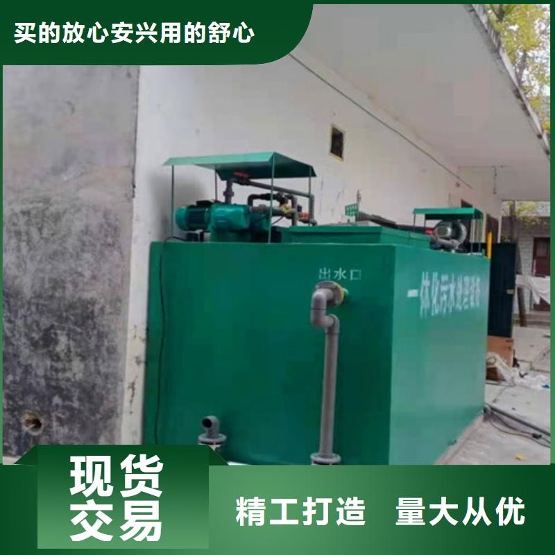 生活污水处理设备哪家好免费咨询设计方案本地公司