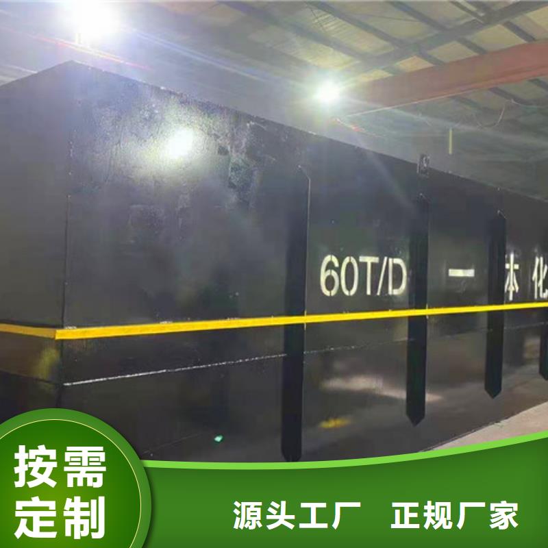 地埋式污水处理设备生产基地在线咨询用心做产品