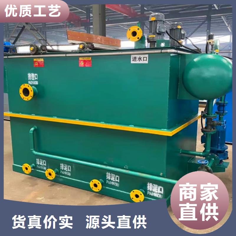 溶气气浮机终身售后无忧免费咨询设计方案实力商家供货稳定