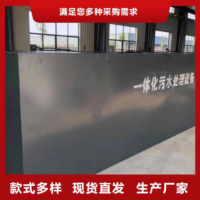 污水处理设备一体化设备品质放心在线咨询本地供应商