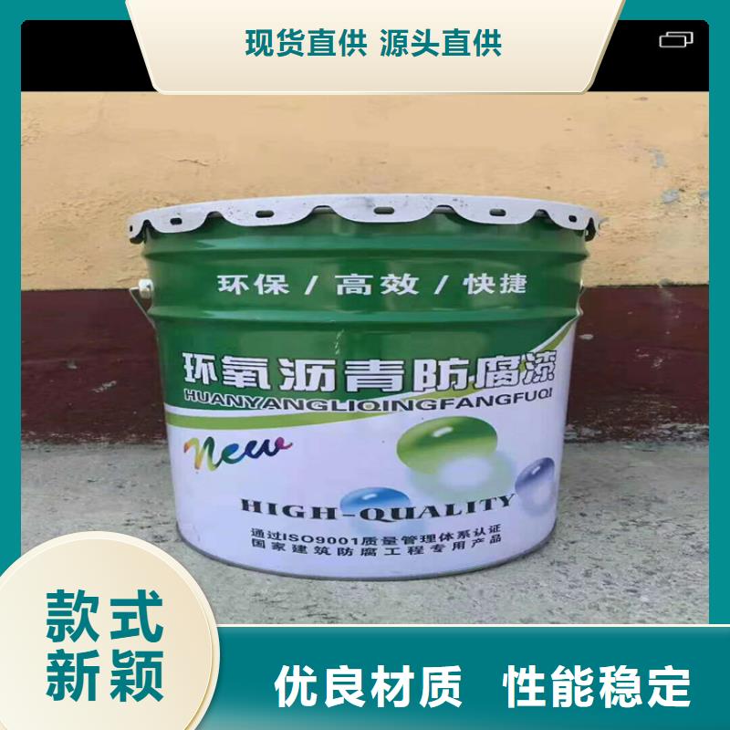 双组份环氧煤沥青漆涂料销售广服务忧大厂生产品质