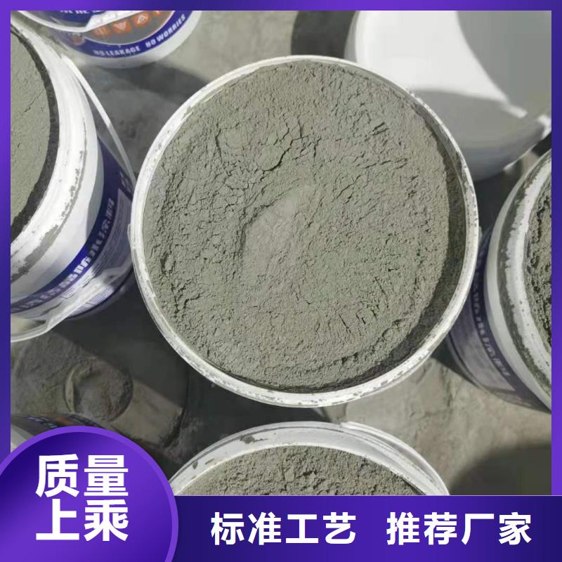 环保型水泥基渗透结晶型防水涂料质量看得见厂家直销值得选择