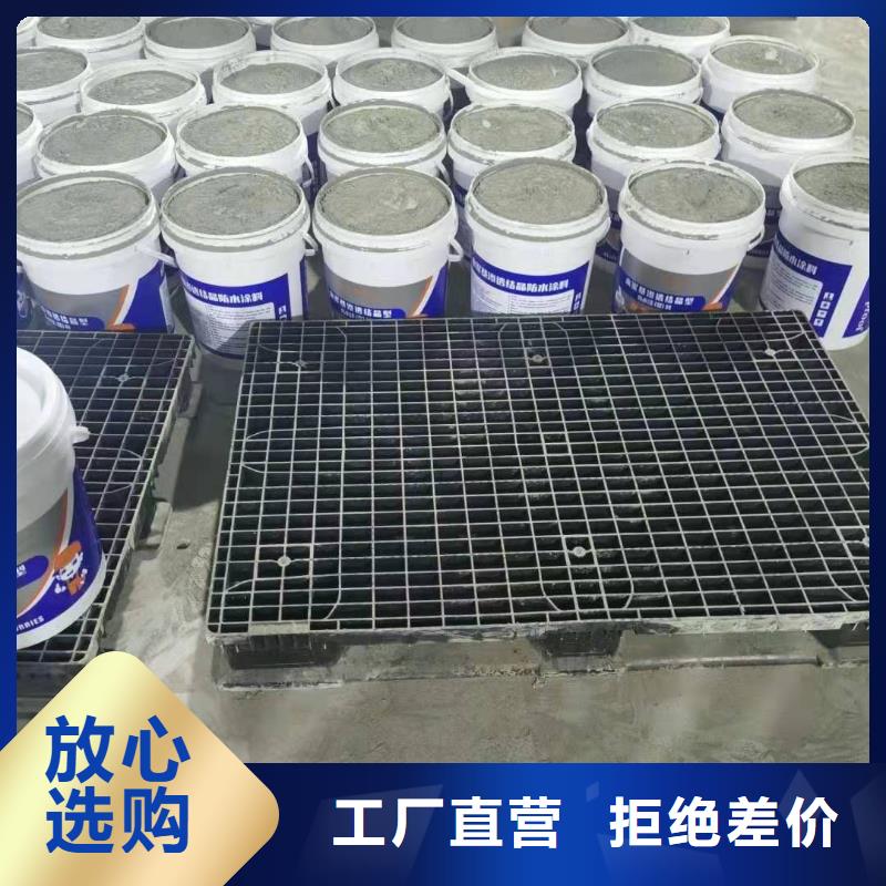 水泥基渗透结晶型防水涂料质量看得见厂家直销规格多样