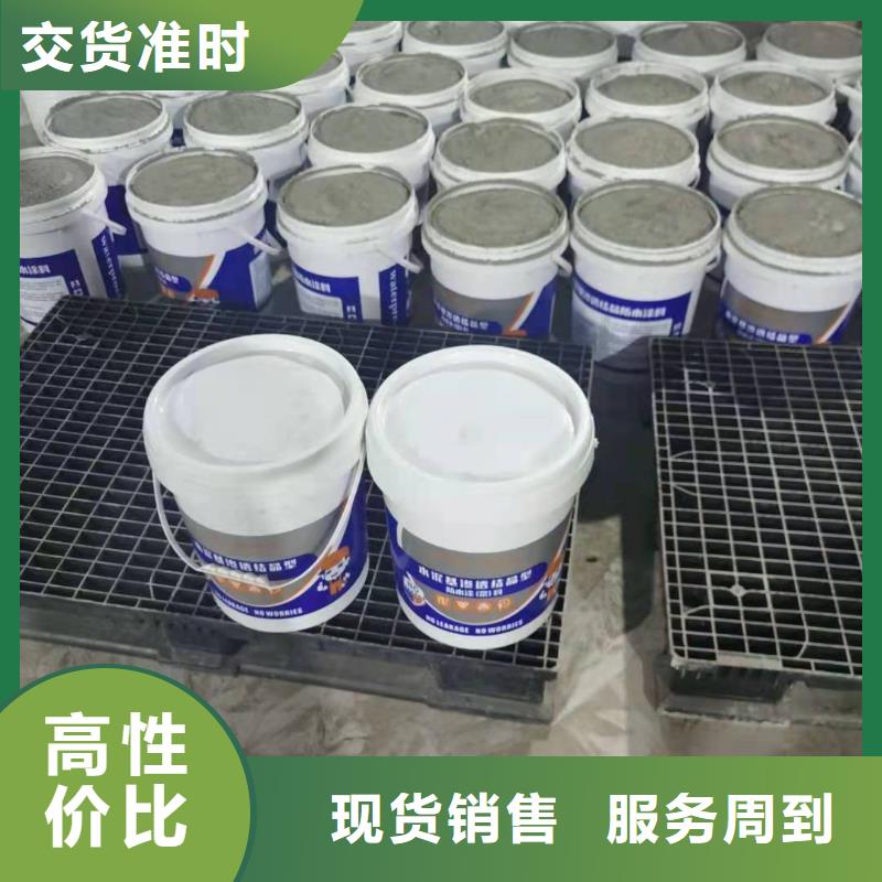 401渗透结晶施工工艺价格合理